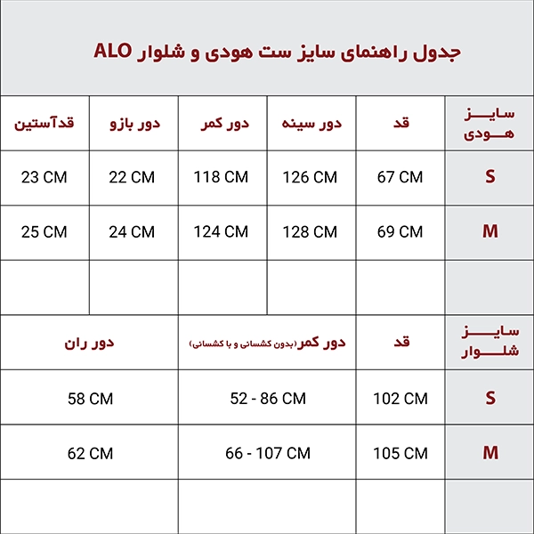 ست اسپرت هودی و شلوار alo